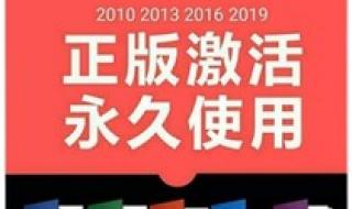 【2010版】Microsoft Office安装教程及激活方法